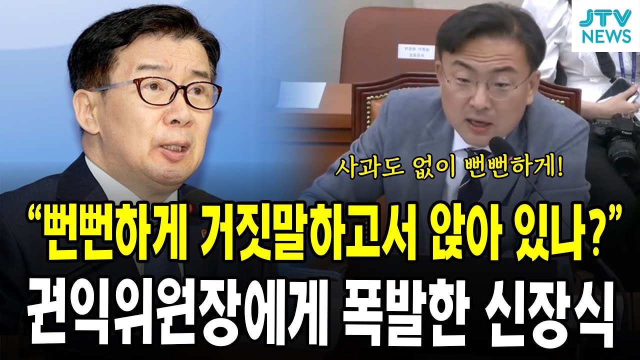 신장식 