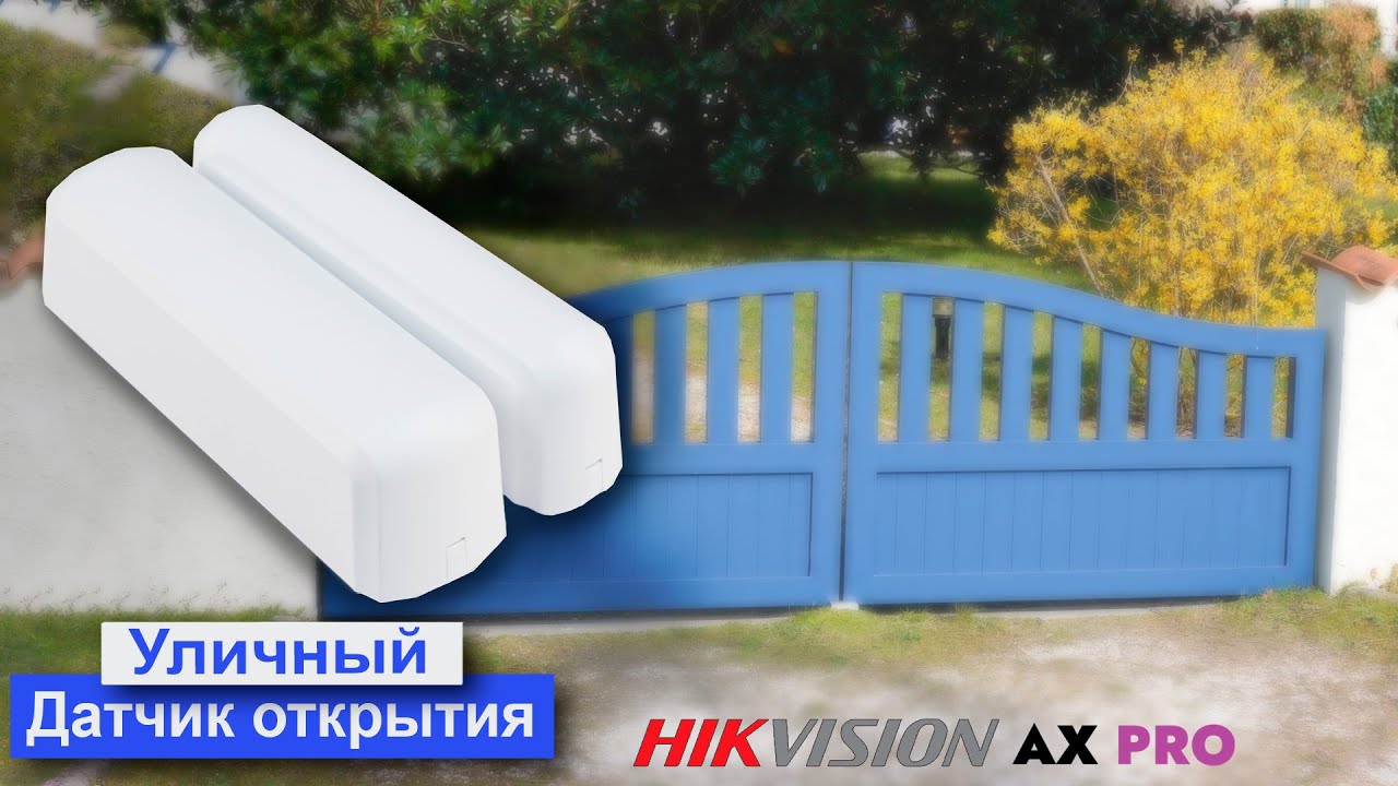 Уличный датчик открытия Hikvision DS-PDMCX-E-WE. Обзор и добавление датчика к панели