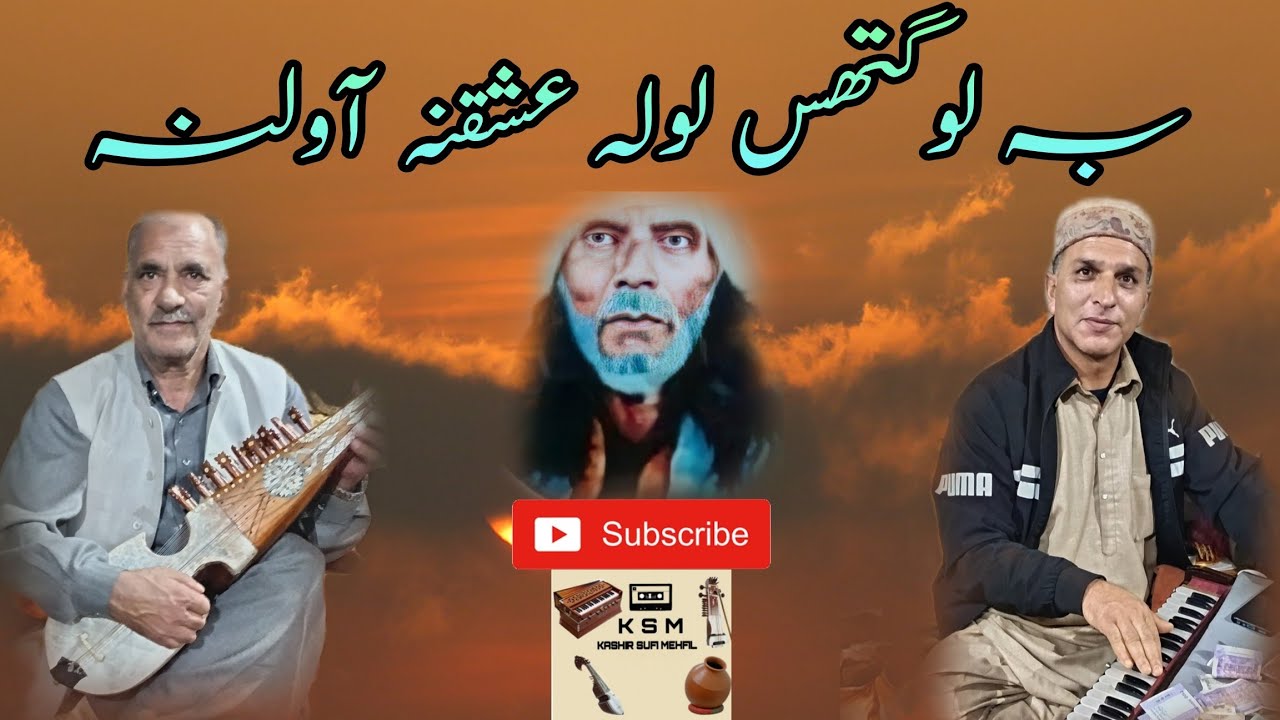 BE LOGTHAS LOALE ASHQE AAWLANE&KARU DEEDAR//M.ASHRAF TELI//SHAMASH FAQIR FFICIAL VIDEO KSM 