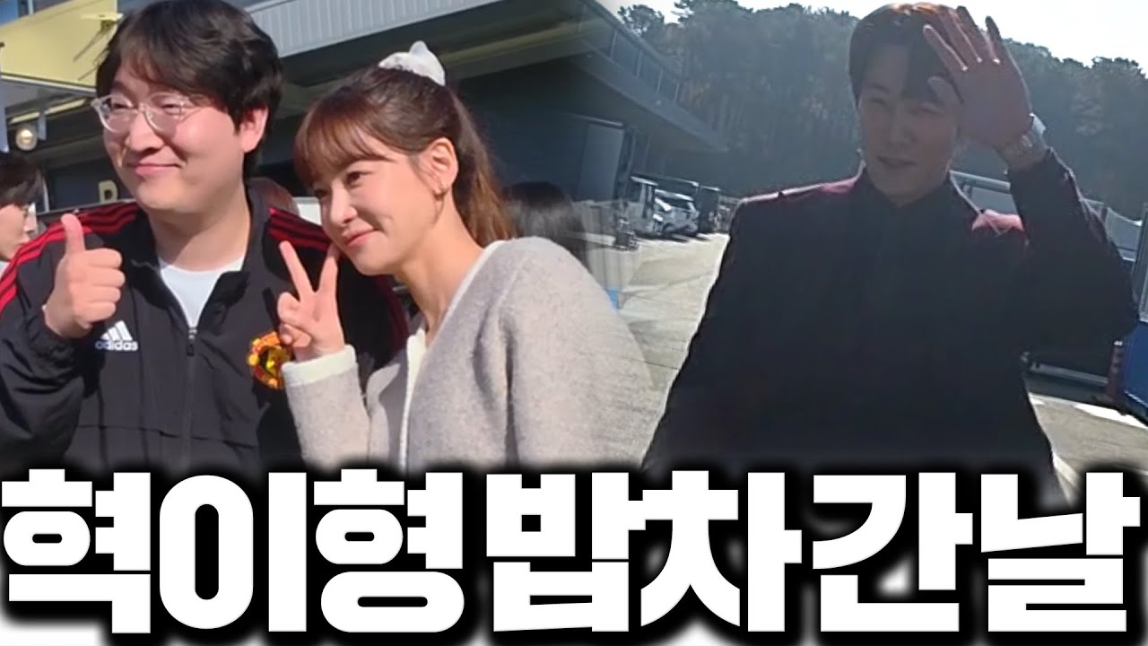 최진혁 배우 촬영장 밥차 출발! 오연서님 등장에 이상호 반응ㅋㅋㅋ
