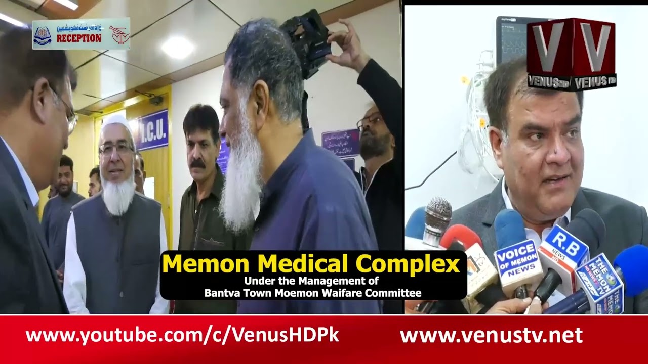 Memon Medical Complex || VenusHD Satellite Channel Pakistan || Clip 1  || 5-2-2025