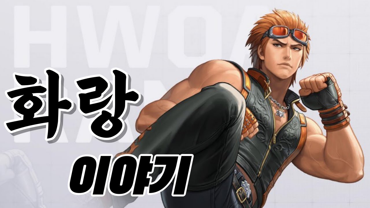 [철권] 화랑 이야기
