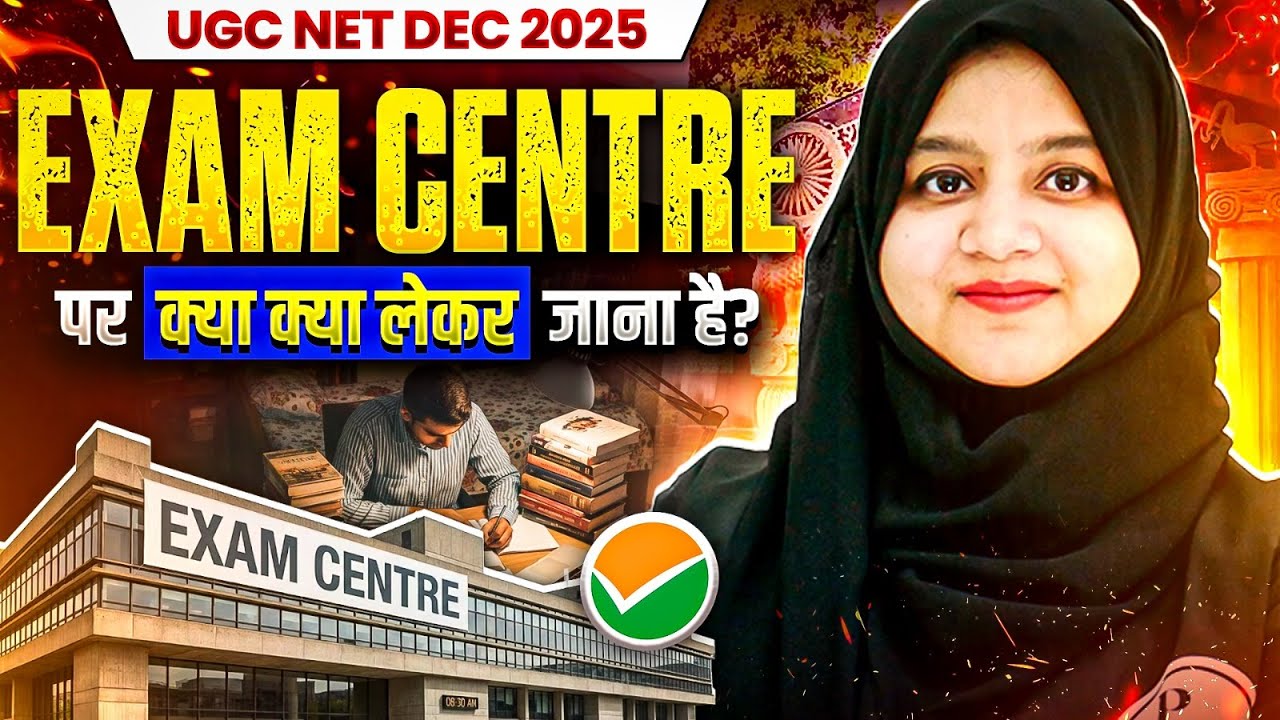 UGC NET Exam Centre Mein Kya Kya Lekar Jana Hai | UGC NET Exam Centre Guidelines |UGC NET New Update