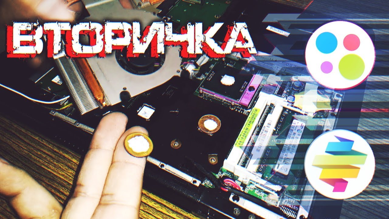 Дешевый Ноутбук с Копеечным Ремонтом - ВТОРИЧКА
