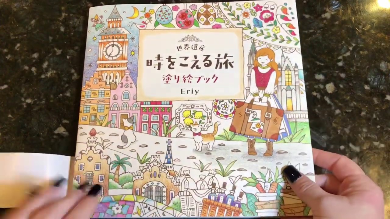 Flip through of Eriy's World Heritage Traveling Over Time Adult Coloring Book