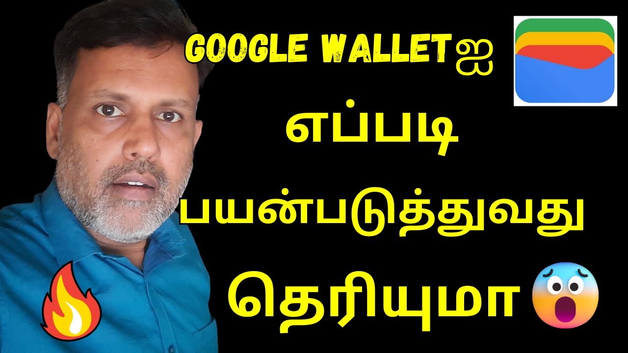 Google Wallet ஐ எப்படி பயன்படுத்துவது தெரியுமா | How To Use Google Wallet on Android in India 2024