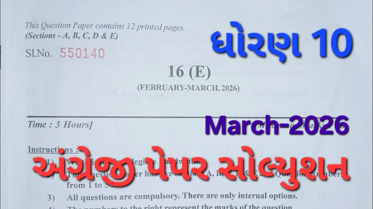 std 10 english paper solution 2026 | dhoran 10 english paper solution 2026