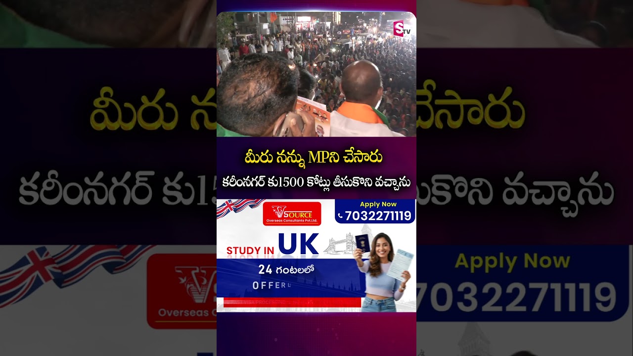 MP Ni Chesaru&hellip; Karimnagar Ki 1500 Crores Techaanu! #MPStatement #DevelopmentFunds #bandisanjay #bjp