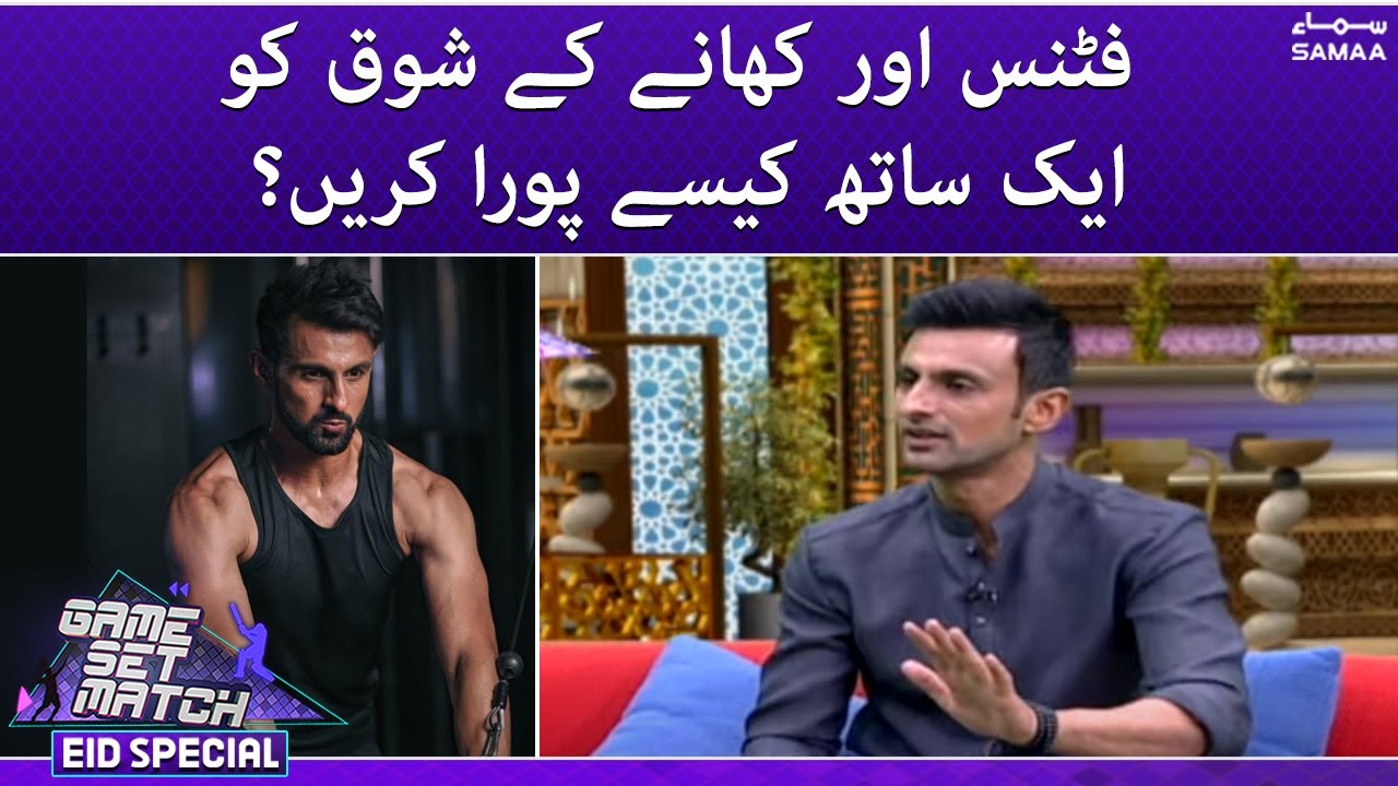 Game Set Match - Eid Special - Fitness aur khanay ke shauq ko ek saath kese poora karein?