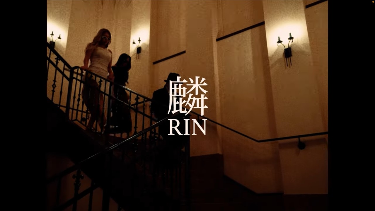 RIN - 学校 & 限界は無い & FUCK THE BABYLON【Official Video】