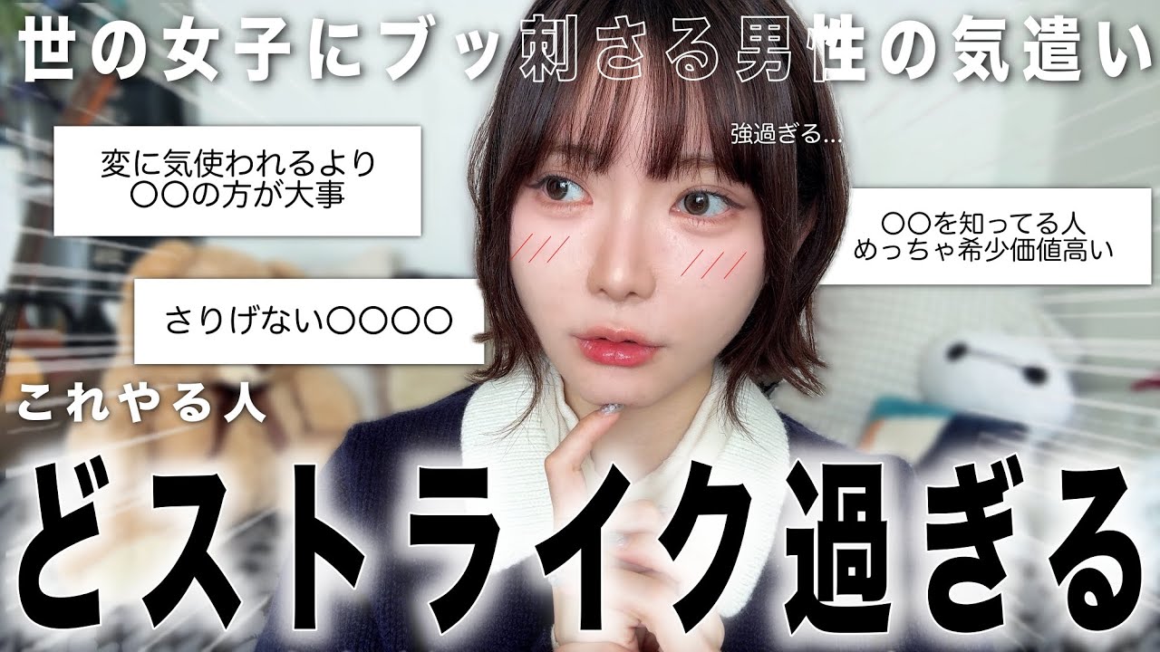 【優男さん集合】「女が本当にドキッとする男の優しさ」を女子目線で話します。