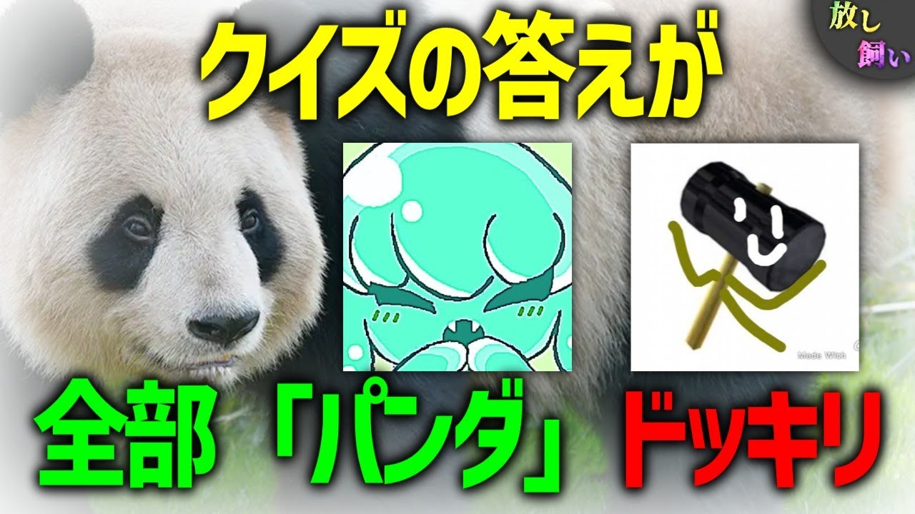 ”面白一言をお願いします”