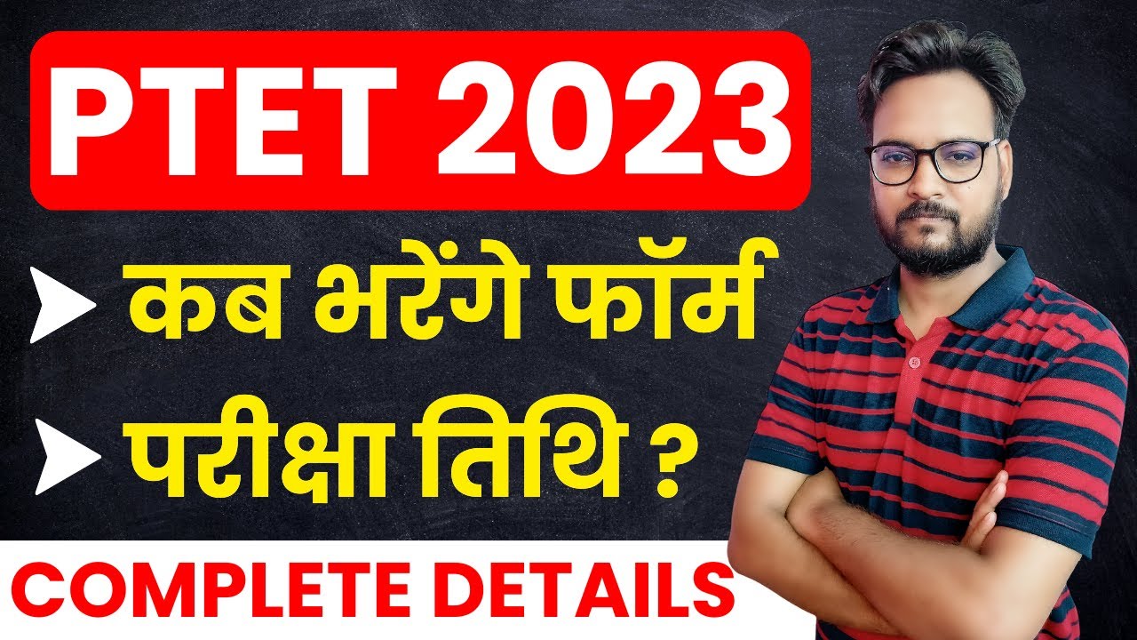 PTET 2023 | PTET Form Date 2023 | PTET Exam Date 2023 | Complete Details