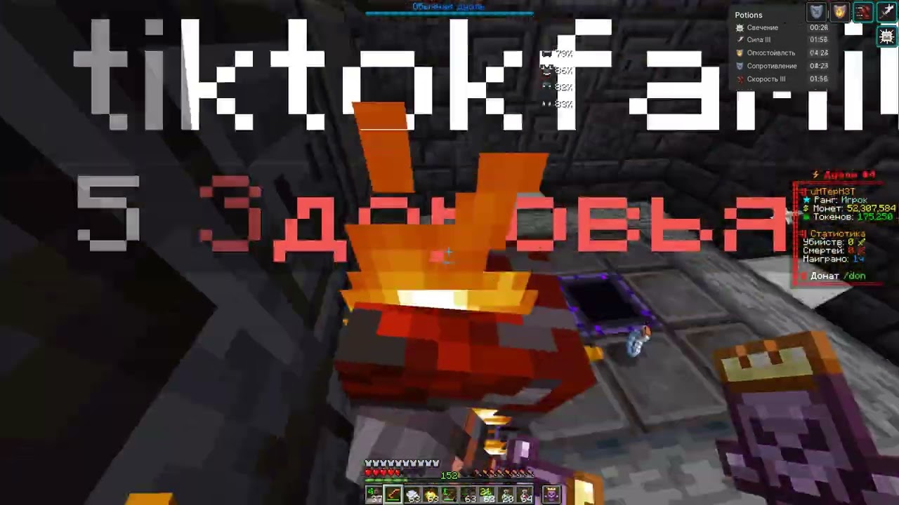 PvP FunTime 1.21