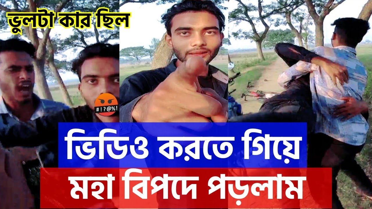 Free Motion একা একা ঘুরতে গিয়ে দিনে দুপুরে এত বড় বিপদে পড়বো ভাবতে পারিনাই