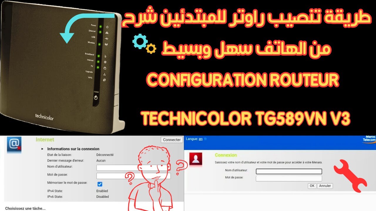 طريقة تنصيب راوتر للمبتدئين شرح من الهاتف سهل وبسيط configuration routeur Technicolor TG589VN V3