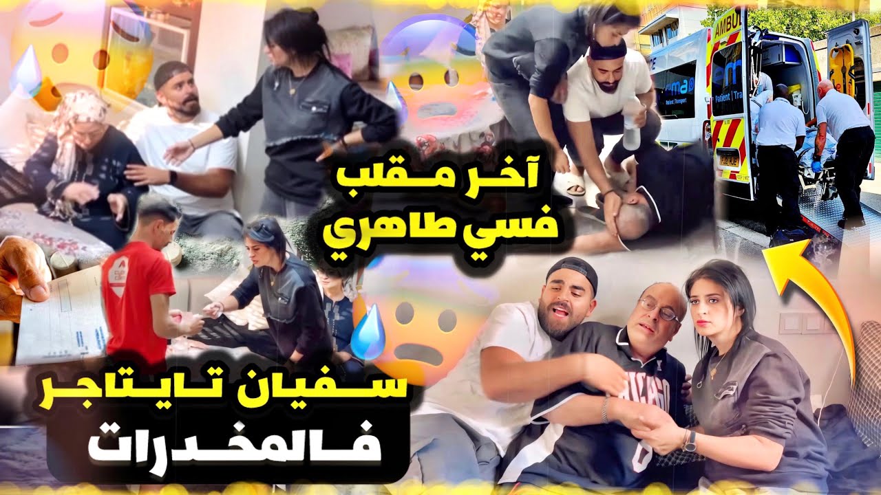 طاهري  ردة فعل ديالو 😂 هدا آخر مقلب نديرولو 🥰