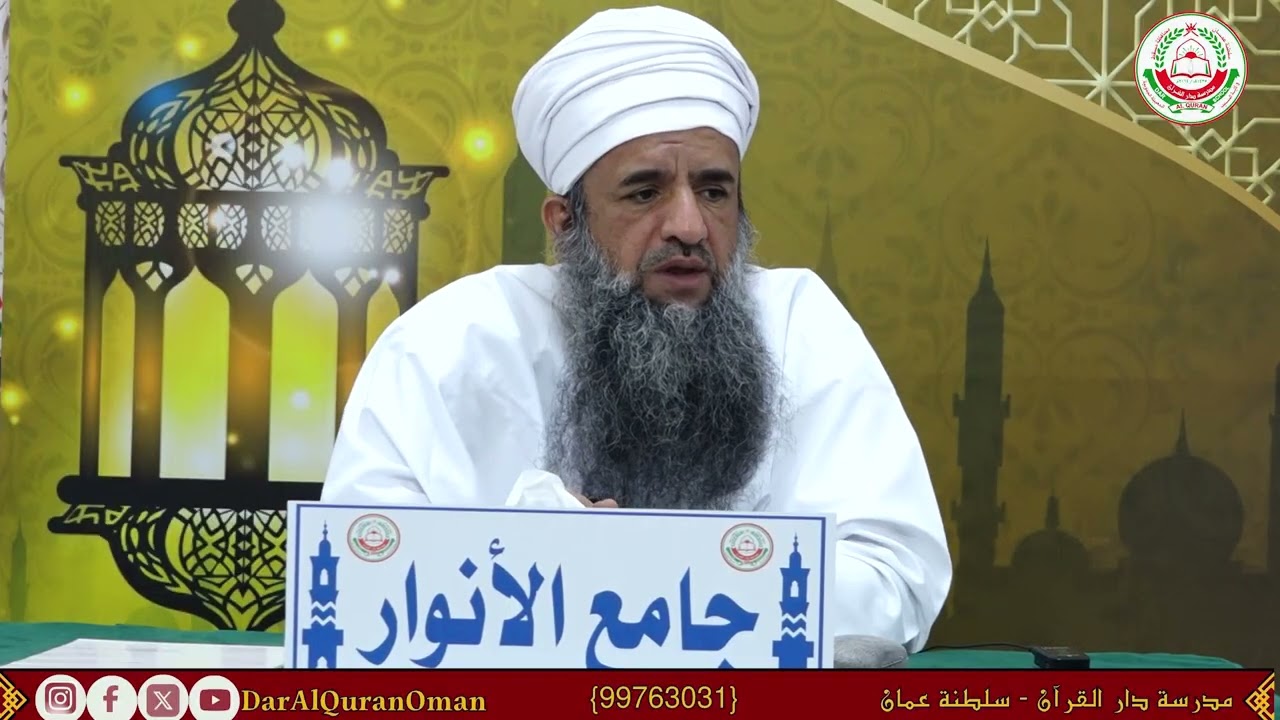 سلسلة إيضاح مدارج الكمال (12)  - نظم مختصر الخصال - أحكام أصحاب الأحداث الكبرى (الجزء الثاني)