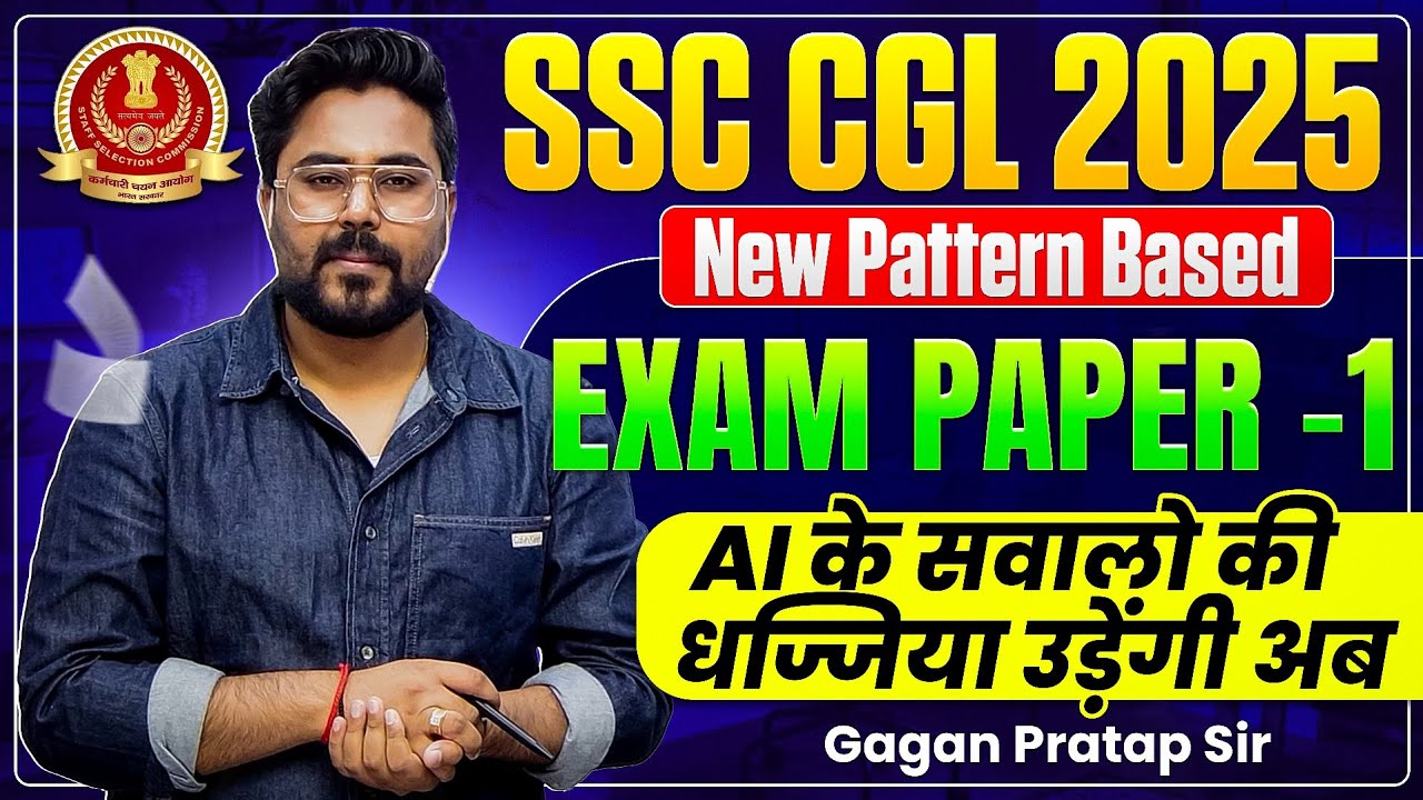 SSC CGL 2025 New Pattern | EXAM PAPER-1 | नए पैटर्न की सच्चाई!  by Gagan Pratap Sir #ssc #cgl