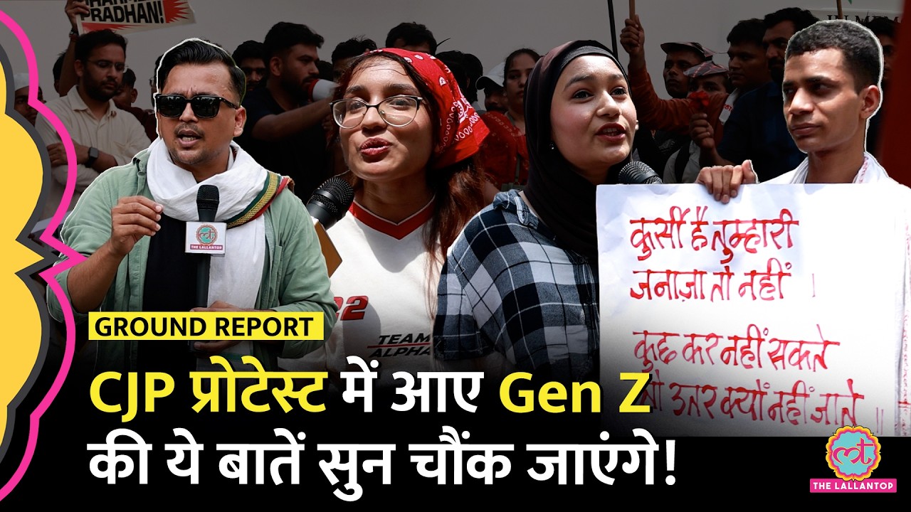 CJP Delhi Protest में आए Gen Z ने Paper Leak, PM Modi, Dharmendra Pradhan पर क्या कहा?