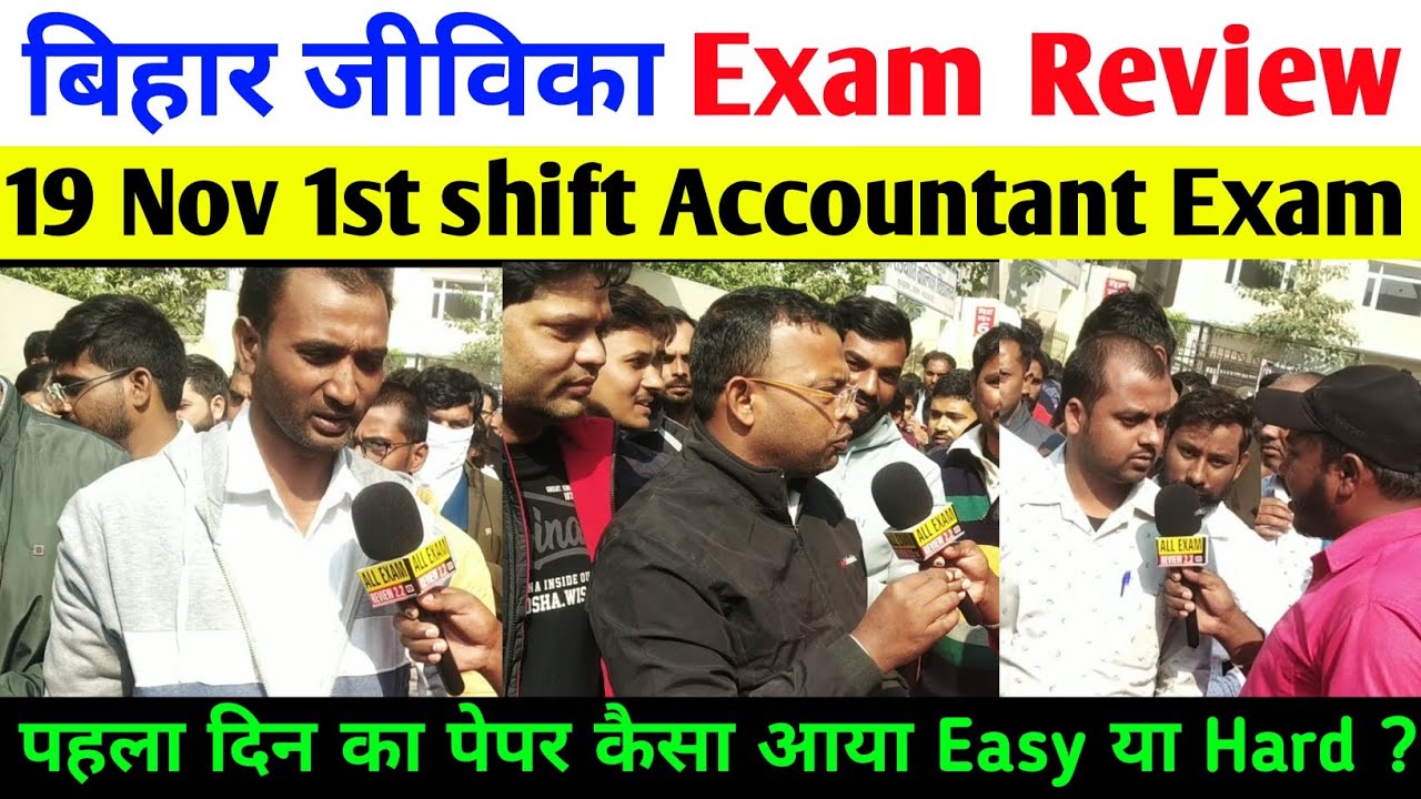 Bihar jeevika Exam Review Today 2025 l Bihar jeevika exam paper analysis today