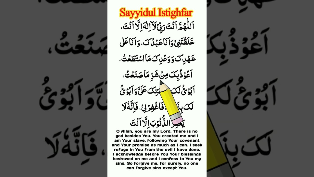 Sayyidul Istighfar With English Translation