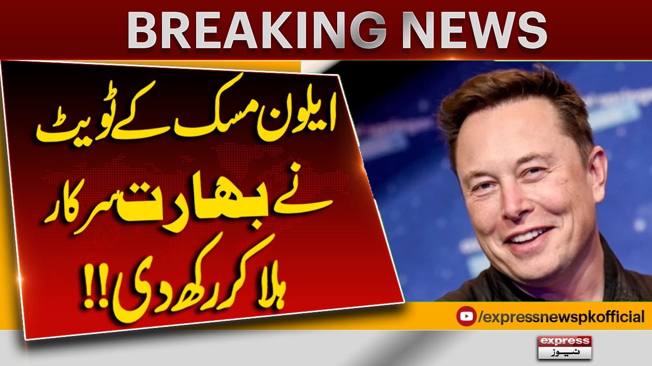 Elon Musk&rsquo;s Tweet Rocks India! Modi Government Responds | Ambani Controversy | Express News