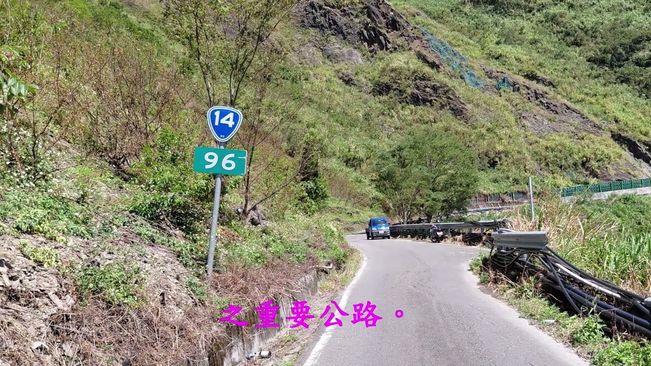 台14線仁愛鄉公所-台14線終點-投85線合作產業道路-翠峰派出所-仁愛鄉公所(七)4K~戀戀超馬