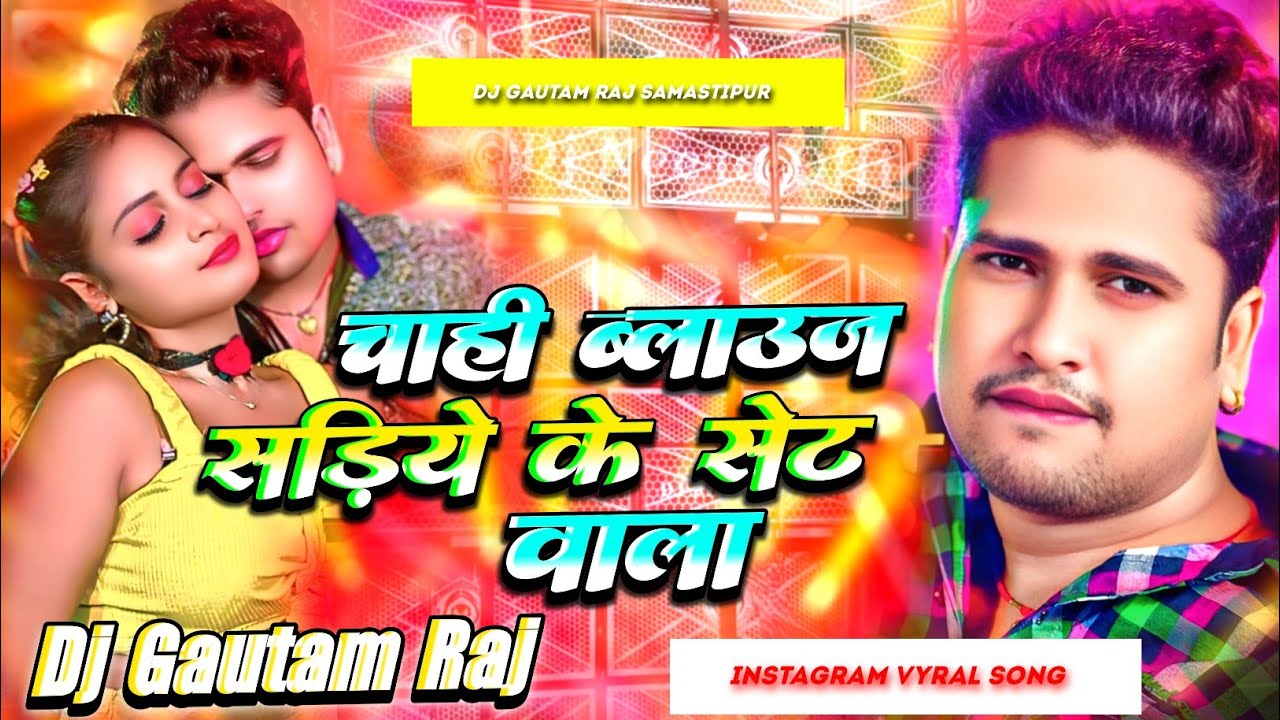 thoda thoda net wala avdhesh premi | thora thora net wala bhojpuri song | Instaviral | hard bass