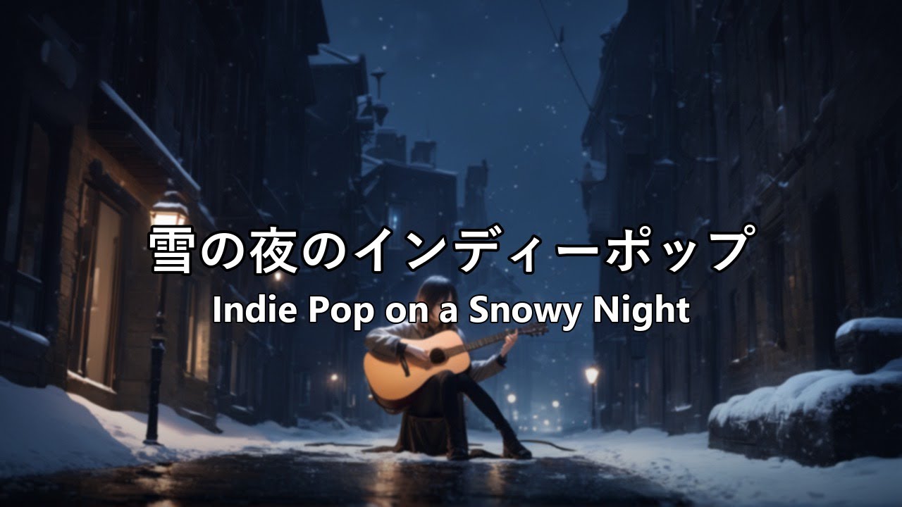 [Indie Pop] | 真夜中のシティセレナーデ | [Indie Pop] | Midnight City Serenade