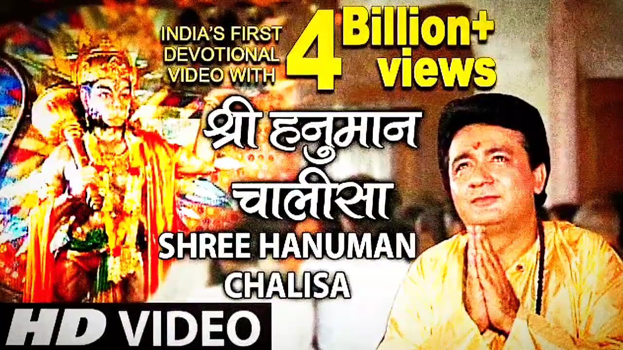 श्री हनुमान चालीसा 🙏🌺 Shree Hanuman Chalisa Original Video |🌺🙏| GULSHAN KUMAR |🙏🌺|HARIHARAN |Full HD