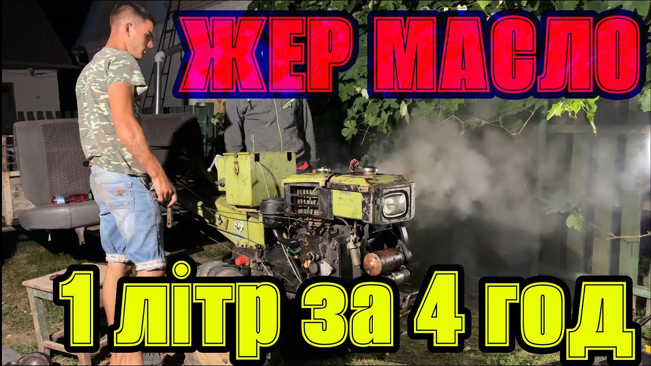 МОТОБЛОК ЖЕР МАСЛО ЛІТРАМИ! 🔥 Знайшли СПРАВЖНЮ ПРИЧИНУ (ремонт ЦПГ)