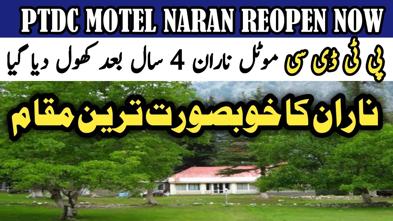 Ptdc motel naran reopen now 27 June 2023 | online booking #ptdcnaran motel | Naran kaghan news today