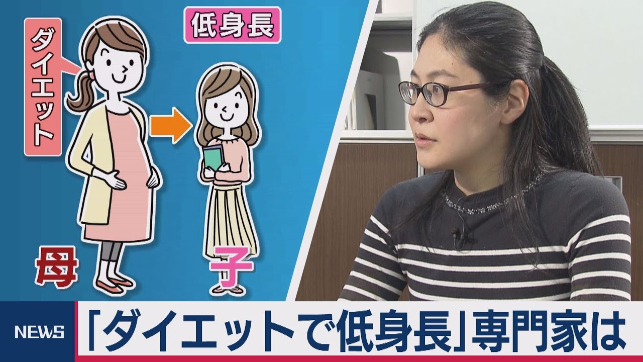 続・「妊婦のダイエットで低身長」 皆さんの意見を専門家に聞いてみた