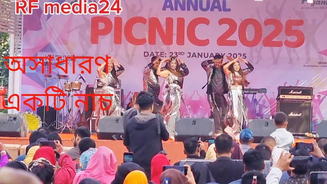 O premer dokandar stage dance perform ( Dekko & Agami accessories LTD) Picnic 2025