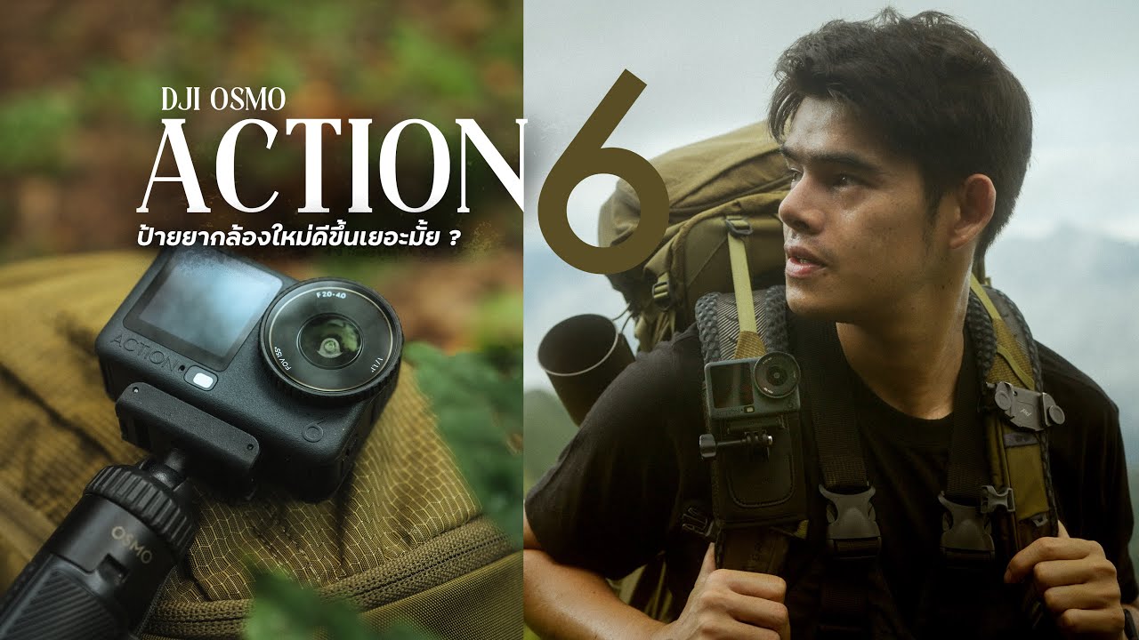DJI ACTION 6 กล้องแอคชั่นประจำปี เซนเซอร์ใหม่ ปรับค่าเอฟได้ มีอะไรใหม่บ้าง ?