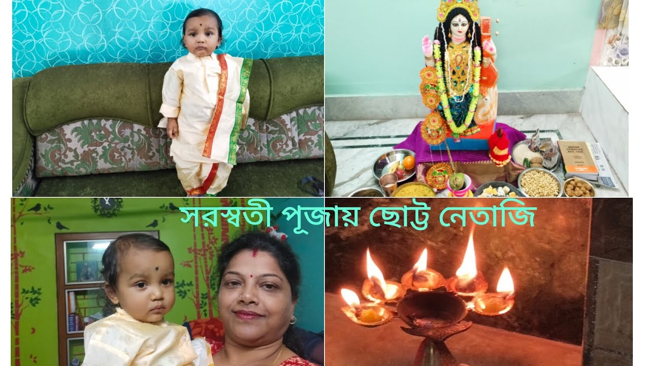 এবছর সরস্বতী পুজা আর নেতাজির জন্মদিন একসাথে মিলে মিশে একাকার,আমাদের ছোট্ট নেতাজিকে কেমন # viral #yt 
