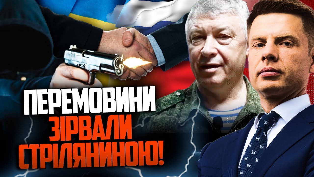 🤯 Все смолкли сразу после выстрела! Вот что произошло во время переговоров! / ГОНЧАРЕНКО