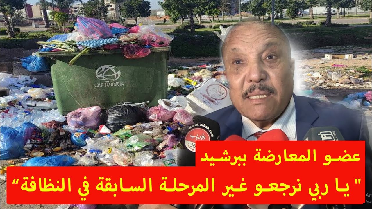 الهادي عضو المعارضة بجماعة برشيد 