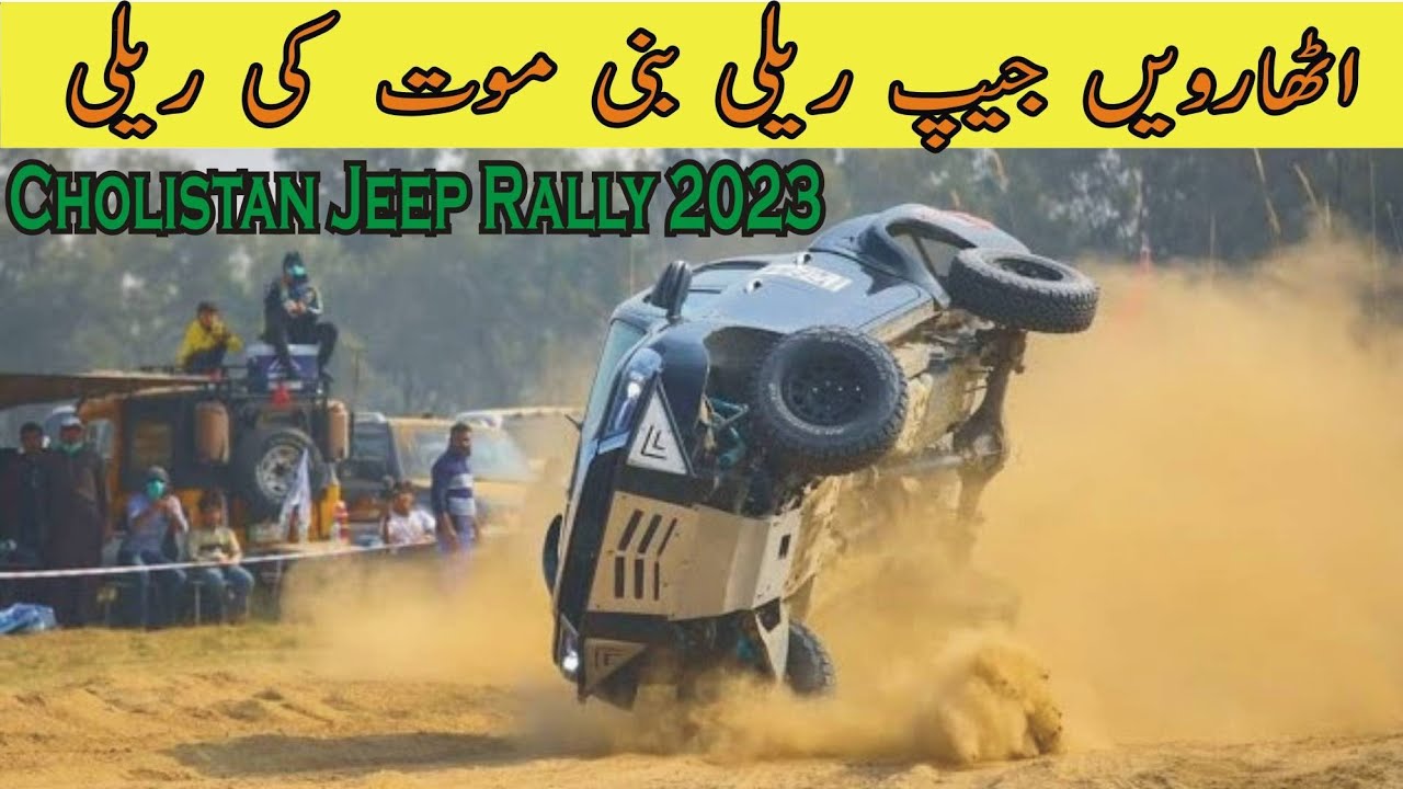 Extremely Deadly Accident Scene of Cholistan Jeep Rally 2023 l Desert Race in Pakistan