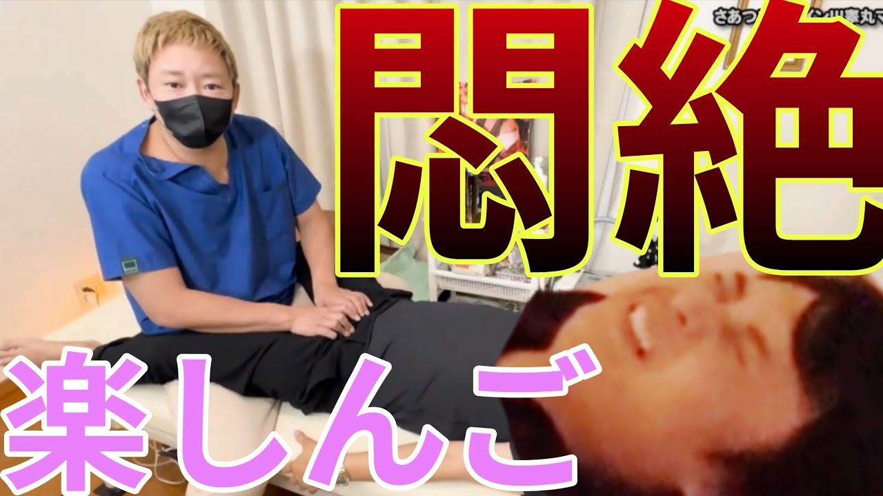 【悶絶】楽しんごにマッサージされたらヤバすぎたwww