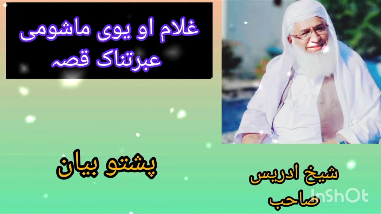 Gulum Awo Yawo Mashoomi Qesa | Dil Hila Denay Wala Islami Waqia | Bayan by Mulna Shiekh Idress Sab