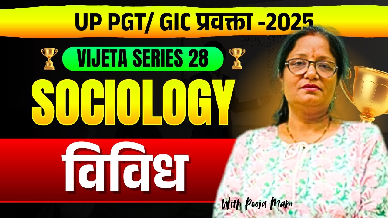 ⚡Vijeta Series : Sociology || PYQs Series Class 28 || By Pooja Ma'am