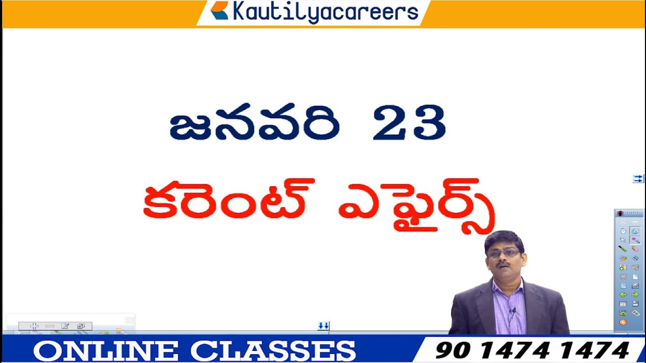 Today Current Affairs in Telugu 23 JAN 2020 | APPSC TSPSC | Current Affairs Bits in Telugu