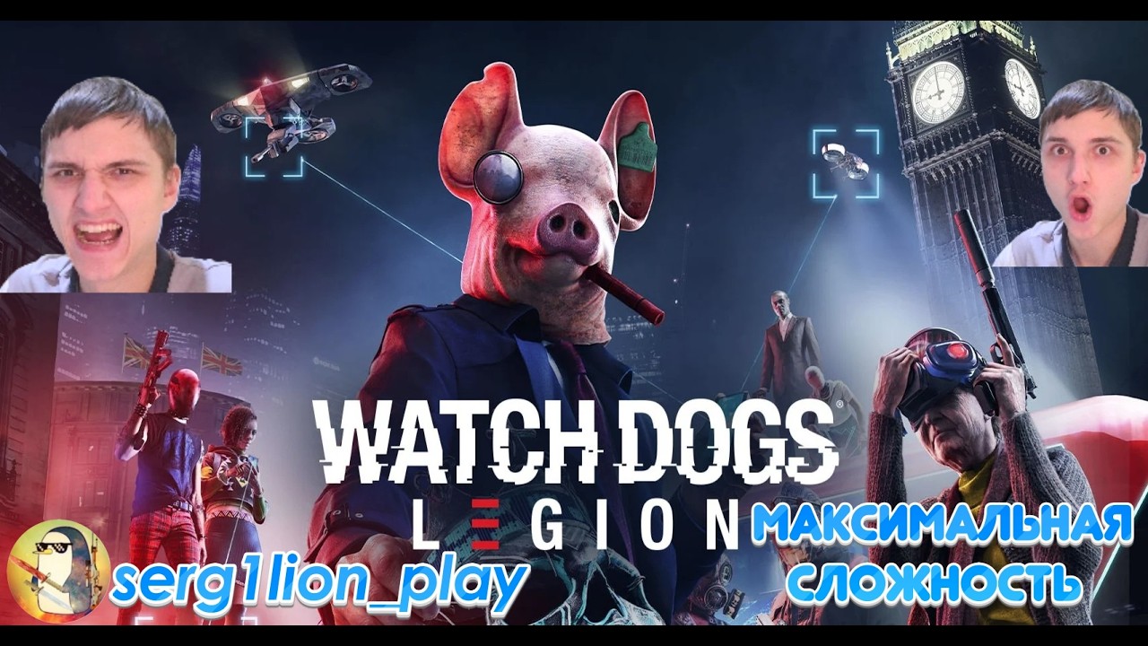 НОВЫЙ ПОДПИСЧИК=30 ПРИСЕДАНИЙ! ФИНАЛЬНАЯ ЧАСТЬ ТРИЛОГИИ! Watch Dogs: Legion #1