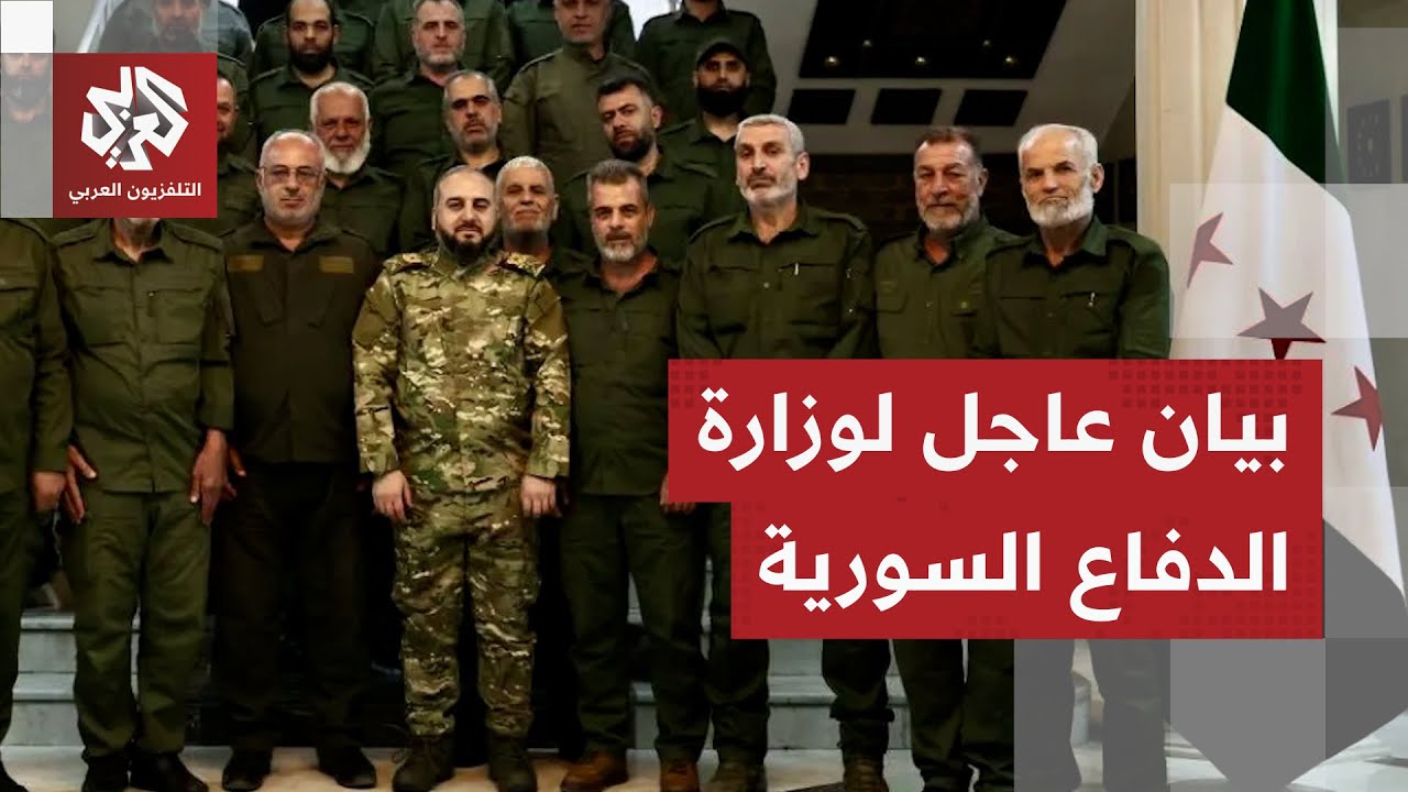 عاجل │ إعلان مهم لوزارة الدفاع السورية بشأن المعارك مع قسد