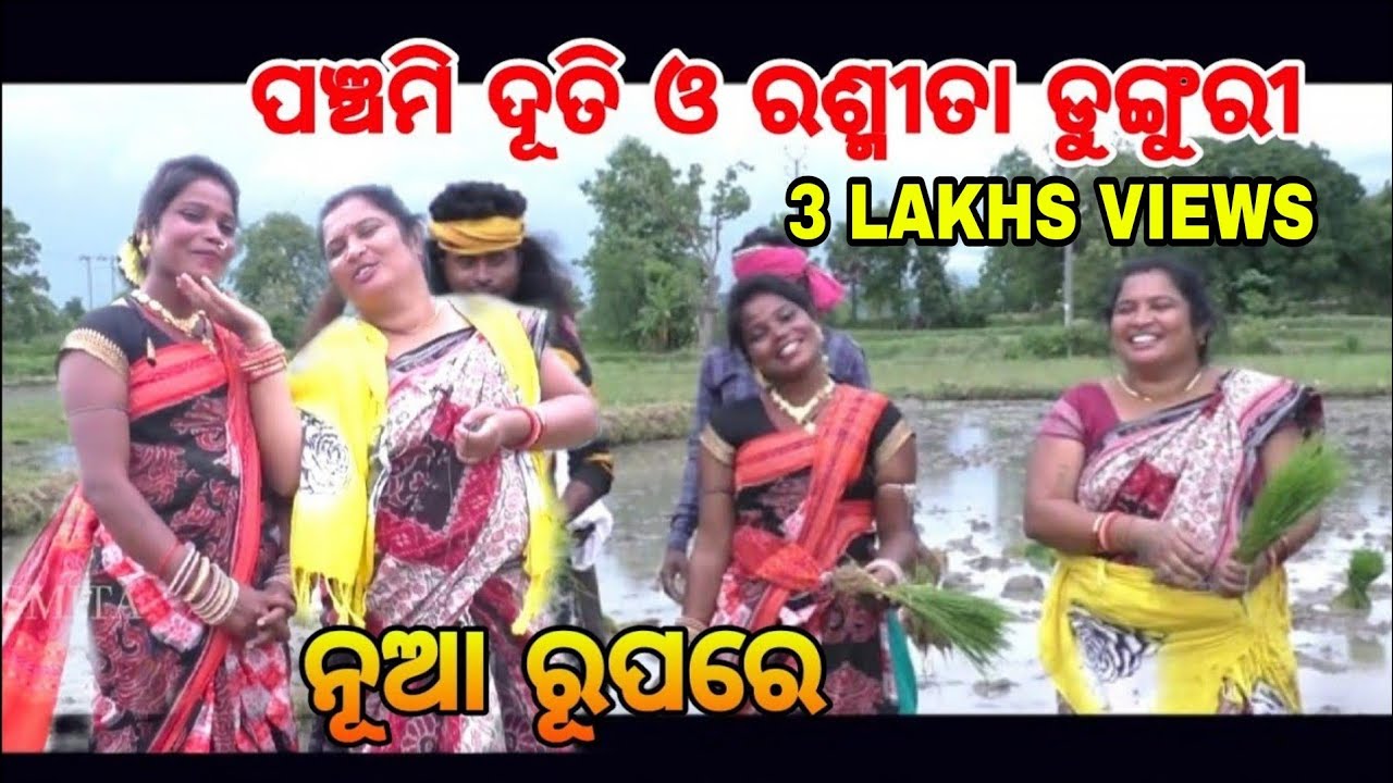 ପଞ୍ଚମି ଦୂତି ର ପଲ୍ହା ମରା ସାଙ୍ଗେ ରଶ୍ମିତା ଡୁଙ୍ଗୁରି ।। singer Rashmita।। 2022