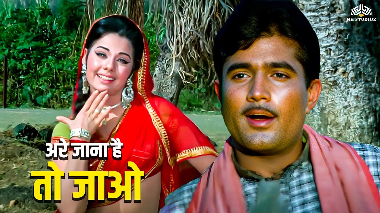 Are Jana Hai To Jao - Asha Bhosle | Rajesh Khanna, Mumtaz | Bandhan