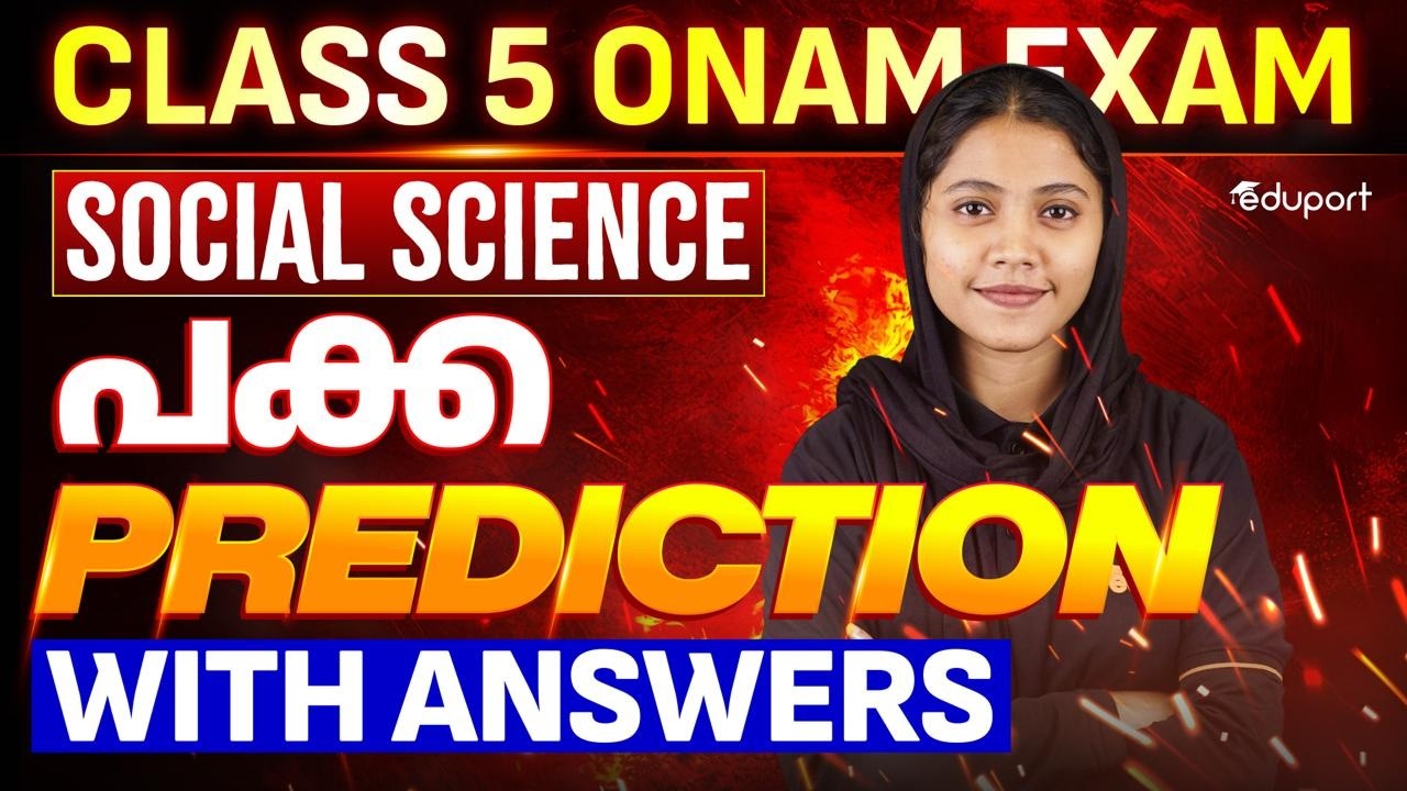 CLASS 5 SOCIAL SCIENCE പക്ക PREDICTION | EDUPORT CLASS 5