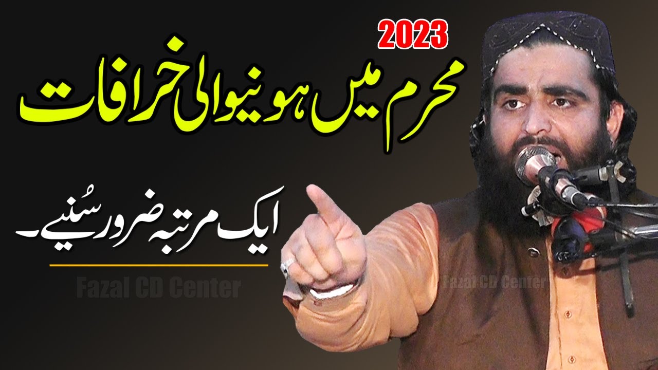 Molana Abubakar Siddique Moavia Sb | Shahadat Hassan-O-Hussain R.A | Muharram Mein Hone Wali Bidaat